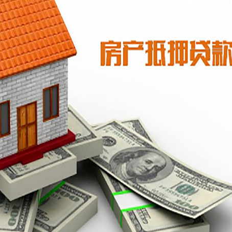 东丰房产二次抵押贷款怎么办理银行?