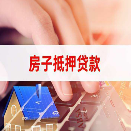 东丰汽车抵押贷款额度的计算方法是怎么样的?