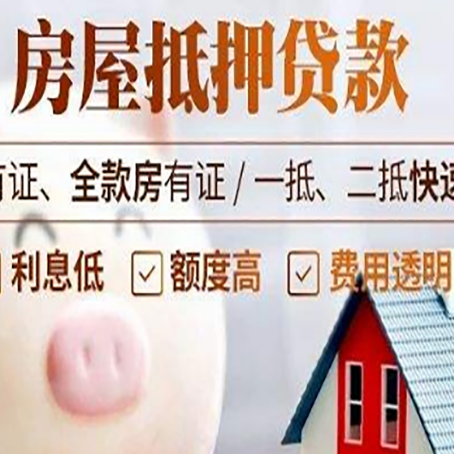 东丰汽车抵押贷款要注意什么问题?