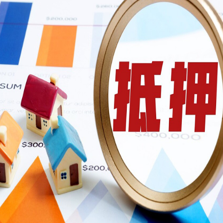 东丰房子抵押贷款被拒的原因？