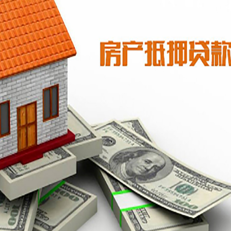 东丰按揭房抵押贷款逾期怎么办?