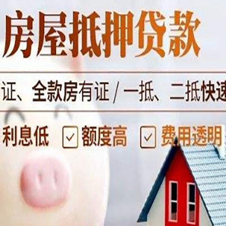 东丰企业贷款需要满足银行的什么条件?
