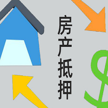 东丰房子抵押贷款时如果夫妻离婚怎么处理